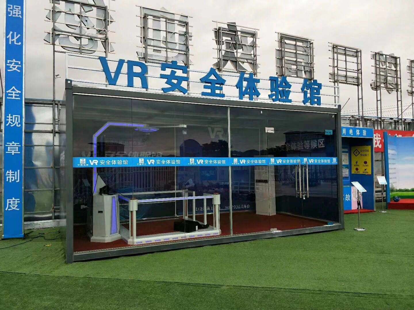 保定高新区VR安全体验馆